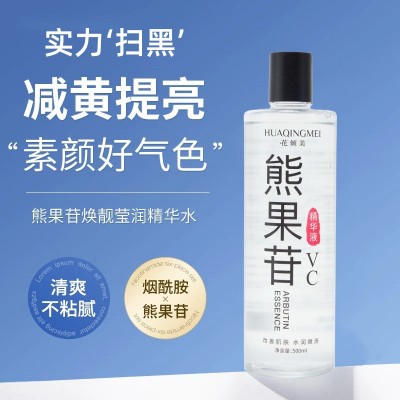 熊果苷VC精华液补水嫩肤保湿收缩毛孔柔润肌肤提亮去肤色 改善暗沉图3