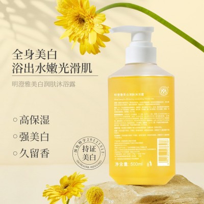 Z 美白沐浴露 一件代发 控油滋润留香烟酰胺全身美白沐浴露批发图3