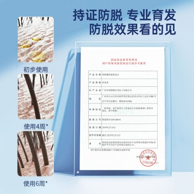明澄雅防脱育发洗发水侧柏叶老姜王何首乌草本防脱育发洗发露图4