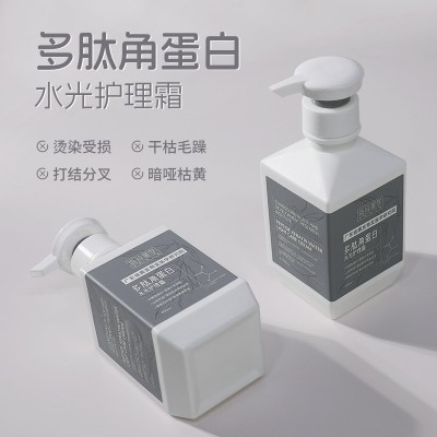 多肽角蛋白水光护理霜护发素柔顺水解角蛋白赋活霜头发修 护发膜图2