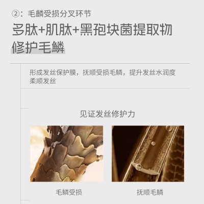 多肽角蛋白水光护理霜护发素柔顺水解角蛋白赋活霜头发修 护发膜图3