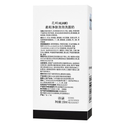 净肤泡泡洗面奶补水保湿控油温和洁面乳绵密泡沫深层洁净毛孔清洁图4