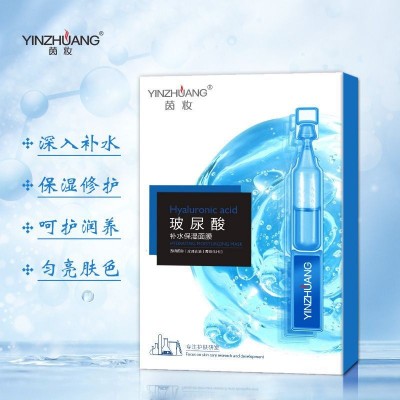 茵妆玻尿酸烟酰胺补水保湿焕颜润肤盒装面膜一件批发图2