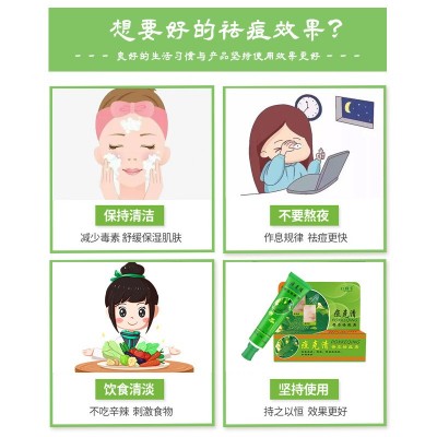 幻颜草痘克清苦瓜祛痘膏 男女士消痘膏去痘印消印粉刺30g图4