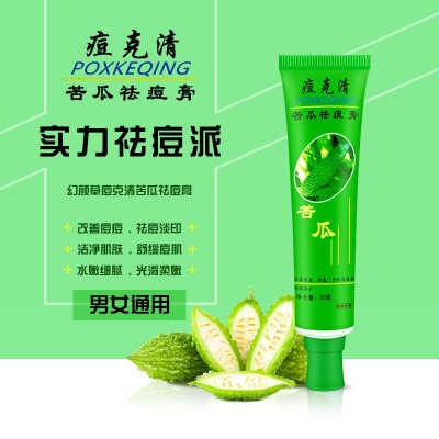 幻颜草痘克清苦瓜祛痘膏 男女士消痘膏去痘印消印粉刺30g