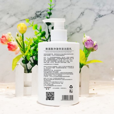 YINZHUANG茵妆氨基酸净澈保湿洁面乳一件批发图5