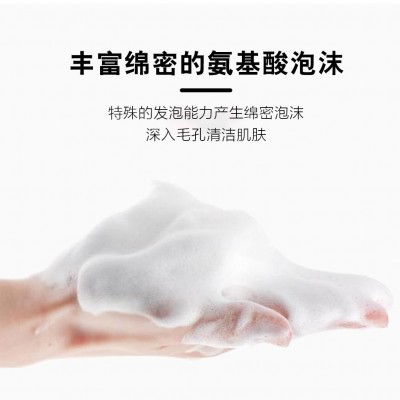 YINZHUANG茵妆氨基酸净澈保湿洁面乳一件批发图3