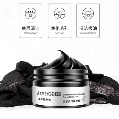 祛黑头竹炭面膜吸黑头鼻贴去黑头柔嫩肌肤撕拉式黑头鼻膜清洁泥膜图2