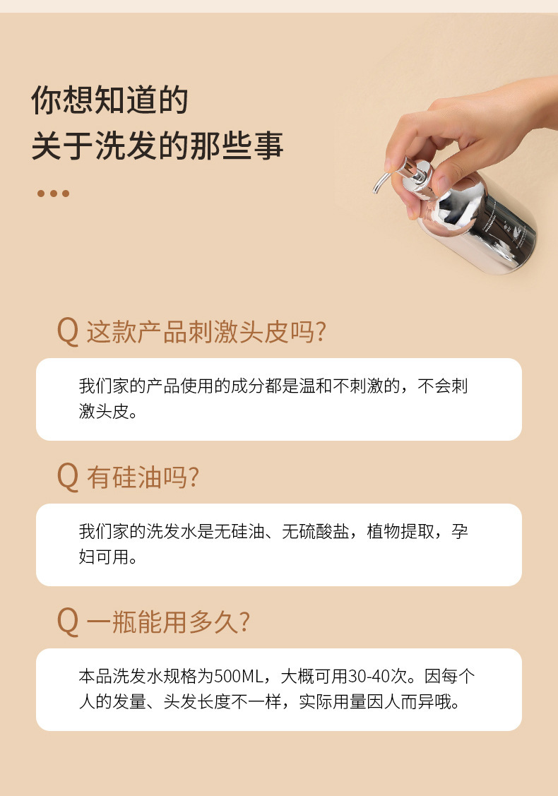 洗发水2_18.jpg