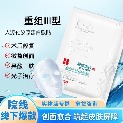 美容院专用术后修护面膜敏感肌补水保湿胶原蛋白紧致修复面膜批发图2