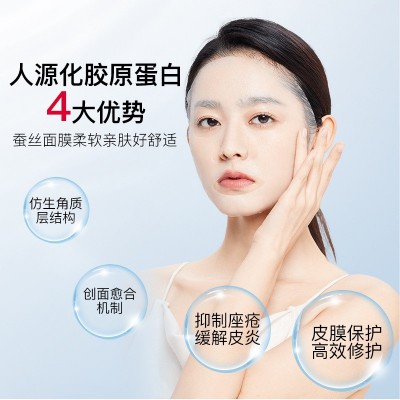【线下专供】美容院线二类医用重组Ⅲ型人源化胶原蛋白敷料批发图4