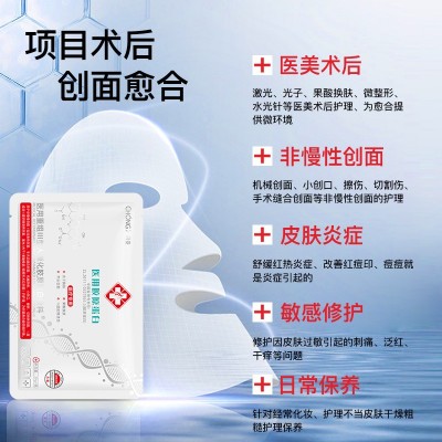 【线下专供】美容院线二类医用重组Ⅲ型人源化胶原蛋白敷料批发图3