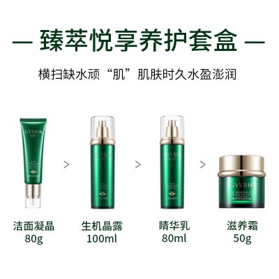 纪薇兰臻萃悦享护肤套盒补水滋润化妆品肤质精华面霜眼霜护肤品图3