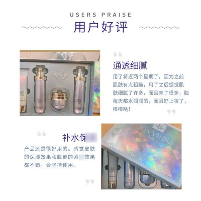 纪薇兰护肤套盒补水紧致洁面精华霜护肤品套装面部护肤水乳图4