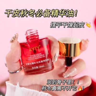 KYTY双重玫瑰时光抗皱养肤油以油养肤抗皱紧致淡纹提亮肤色精华油图4