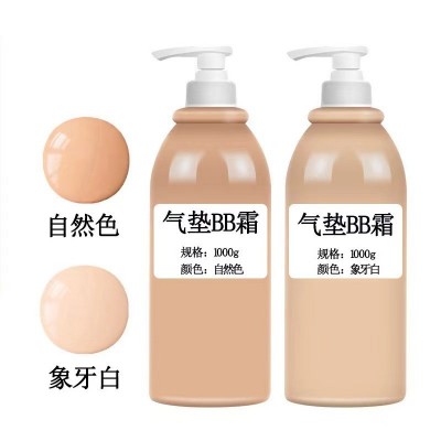 手工气垫bb霜防水正品轻薄遮瑕粉底液持久不脱妆卡粉美容院素颜霜图5