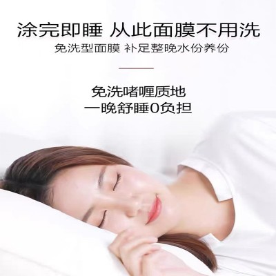 红酒多酚睡眠面膜补水保湿嫩肤美白去黄收缩毛孔面膜源头工厂批发图4