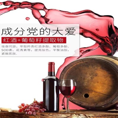 红酒多酚睡眠面膜补水保湿嫩肤美白去黄收缩毛孔面膜源头工厂批发图3