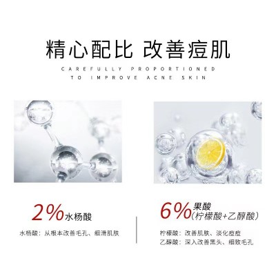 水杨酸爽肤水果酸精华液去闭口粉刺湿敷水祛痘印修复毛孔粗大批发图3