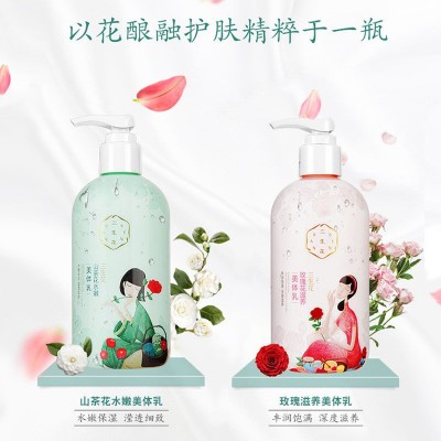 三生花精油香氛滋润美体乳补水保湿身体乳提亮肤色滋润身体乳批发图3