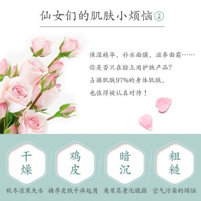三生花精油香氛滋润美体乳补水保湿身体乳提亮肤色滋润身体乳批发图2