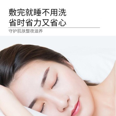 芙诗婷积雪草泛醇睡眠面膜补水保湿正品冻膜烟酰胺抗皱泥膜批发图2