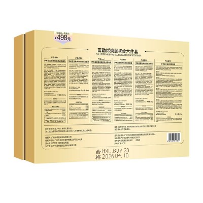 梦希蓝富勒烯精华套盒补水保湿护肤套装美容院精华液乳液厂家批发图4