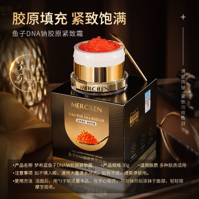 梦希蓝鱼子DNA钠胶原紧致霜淡化细纹补水保湿精华抗皱紧致面霜图2