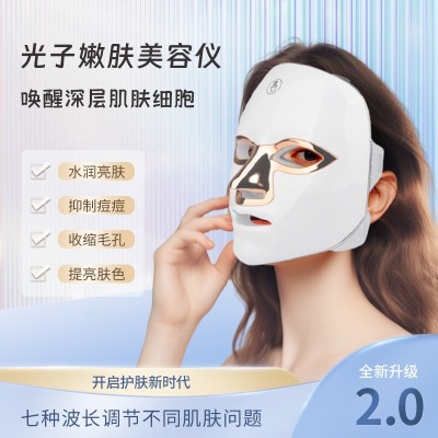 充电款手动触摸式led美容面罩七彩光子嫩肤美容仪脸部面膜仪祛痘图2