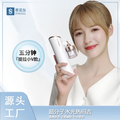 新款家用第六代喷雾水光注氧仪提拉紧致热玛吉美容仪手持补水导入图2