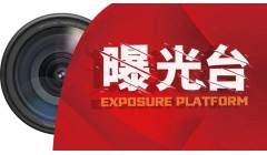 儿童护肤油被曝添加性激素，这些化妆品需“避雷”