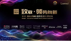 LiteMed国际医美大师论坛圆满落幕，共研医美未来机遇和发展趋势