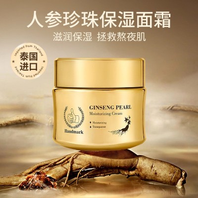 泰国Handmark原装进口手标人参珍珠面霜膏保湿霜水润保湿滋润50g