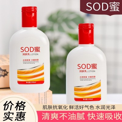sod蜜大人宝宝乳液面霜滋润保湿补水维E乳护手霜面霜身体乳100g瓶图3