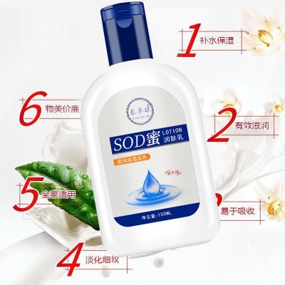 协和sod蜜面霜身体乳液正品保湿霜修护霜滋润霜男女SOD蜜100ml/瓶图4