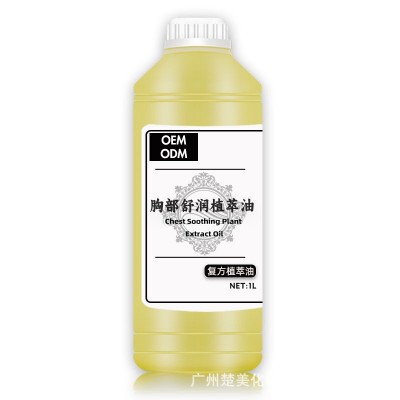 美容院按摩油 开背刮痧排酸推油肩颈臀胸解郁身体植萃油精油厂家图5