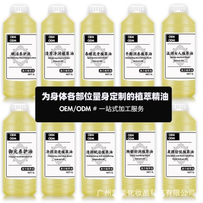 美容院按摩油 开背刮痧排酸推油肩颈臀胸解郁身体植萃油精油厂家图2
