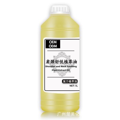 美容院按摩油 开背刮痧排酸推油肩颈臀胸解郁身体植萃油精油厂家