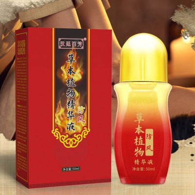 美容院专用 汉廷百芳防风精油 发热养护舒筋活络按摩精油厂家批发