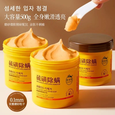萃诗梵硫磺除螨磨砂膏去角质死皮搓澡泥磨砂膏沐浴露硫磺搓泥批发图4