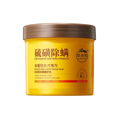 萃诗梵硫磺除螨磨砂膏去角质死皮搓澡泥磨砂膏沐浴露硫磺搓泥批发图5