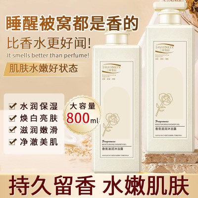 三叶皇后香氛润肤美肌沐浴露持久留香控油除螨抖音爆款香水型持久图3