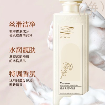 三叶皇后香氛润肤美肌沐浴露持久留香控油除螨抖音爆款香水型持久图4
