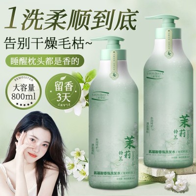 三叶皇后氨基酸香氛洗发水去头屑清爽控油蓬松持久留香香氛洗发露图3