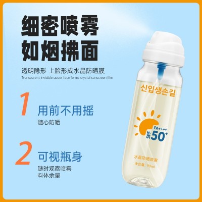 防晒喷雾全身夏季户外防晒霜军训专用隔离防紫外线可上飞机便携图3