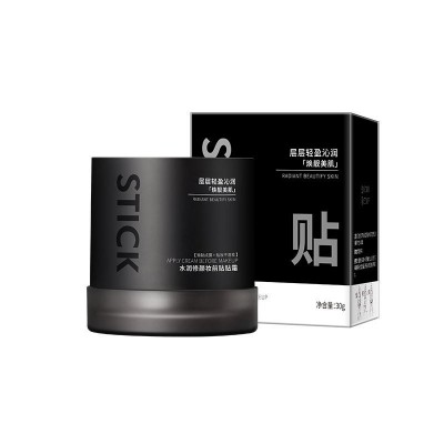 玫黛琳水润修颜妆前贴贴霜补水保湿滋润妆前隔离妆前乳遮瑕通用图5