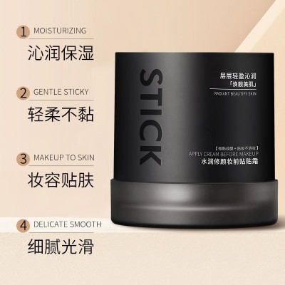 玫黛琳水润修颜妆前贴贴霜补水保湿滋润妆前隔离妆前乳遮瑕通用图2