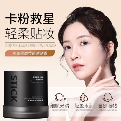 玫黛琳水润修颜妆前贴贴霜补水保湿滋润妆前隔离妆前乳遮瑕通用图4