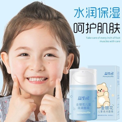 益生熊金银花儿童滋润面霜宝宝专用温和滋润补水保湿清爽水润通用图3
