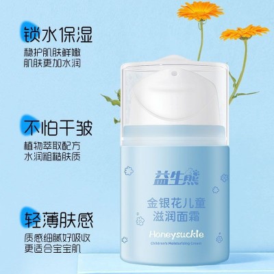 益生熊金银花儿童滋润面霜宝宝专用温和滋润补水保湿清爽水润通用图4